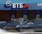 Préstamo de coche VTB para particulares: para coches nuevos y usados
