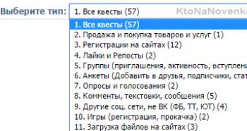 광고 교환을 통한 VKontakte 프로젝트의 고품질 홍보 VKontakte에서 가장 안전한 PR 교환